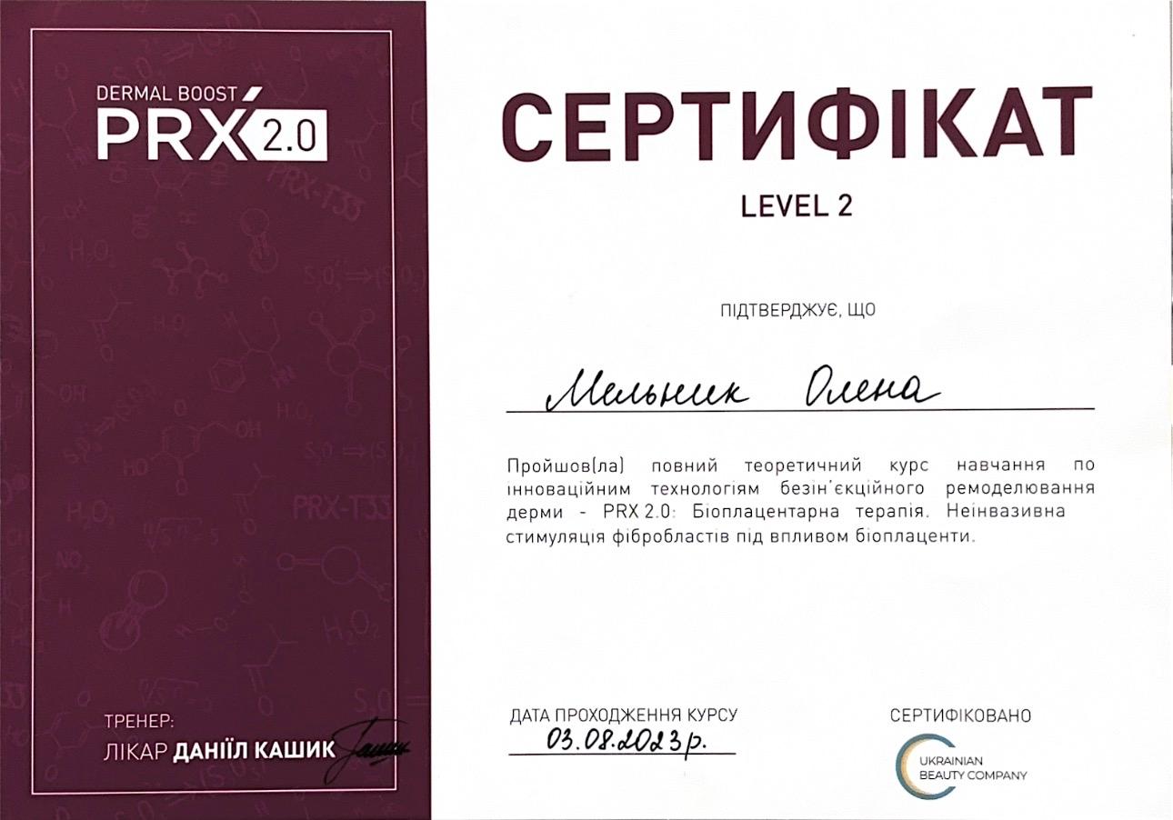 Сертифікат Мельник Олена Вікторівна — 4